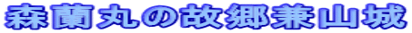 Xۂ̌̋R