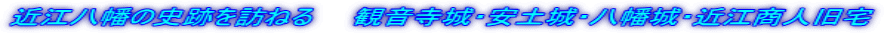 ߍ]̎jՂK˂@@ωEyEEߍ]l