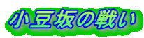 ̐킢