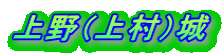 i㑺j